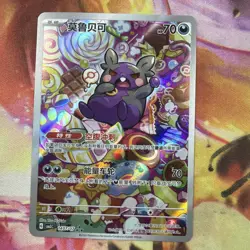 morpeko full art 1407 pokemon chinese gem pack 3 - Image 1