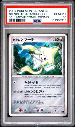 POKEMON JAPANESE 10TH MOVIE COMMEMORATION PROMO SEVEN NIGHTS JIRACHI-HOLO PSA 10 - Image 1