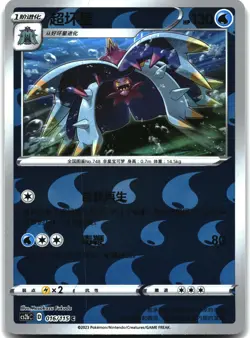 Toxapex 016/115 Reverse Holo Vivid Portrayals Indigo Pokemon Chinese Near Mint - Image 1
