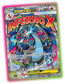 🇬🇧 Pre-Sale | Pokemon Mega Dream ex Booster Box | T-Chinese M2a - Image 2
