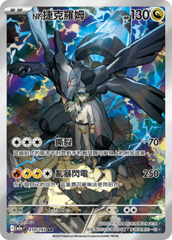 🇬🇧 Pre-Sale | Pokemon Mega Dream ex Booster Box | T-Chinese M2a - Image 3