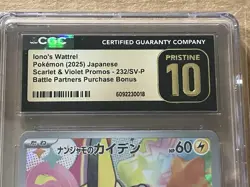 IONO’S WATTREL POKEMON 2025 JP PROMOS 232/SV-P BATTLE PARTNERS CGC 10 PRISTINE - Image 2