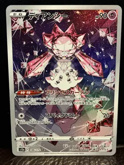 Diancie 186/172 Ar Japanese Pokemon s12a VSTAR Universe - Image 1