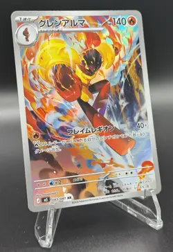Armarouge 083/081 Art Rare M5 Abyss Eye Japanese Pokemon Holo NM/M - Image 2