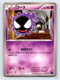 Gastly 022/059 XY8 Blue Shock Shigenori Negishi Japanese Pokemon NM - Image 1
