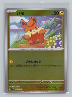 Pawmi 003/007 SV: ex Special Set Reverse Holo Japanese Pokemon NM - Image 1