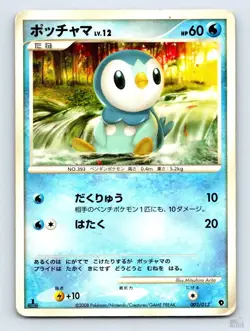 Piplup 002/013 Entry Pack DPt Palkia Deck Mitsuhiro Arita Japanese Pokemon MP - Image 1