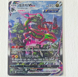 Rayquaza VMAX 083/067 HR S7R Blue Sky Stream Korean Full Art Holo - Image 1