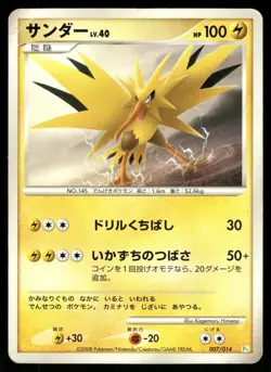 Zapdos 007/014 Non Holo 2008 Turtwig Half Deck Pokemon Japanese - Image 1