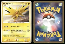 Zapdos 007/014 Non Holo 2008 Turtwig Half Deck Pokemon Japanese - Image 3
