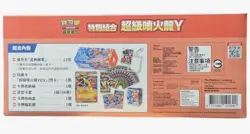 Pokemon TCG T-Chinese MEGA Charizard Y Special Set Mega Evolution Sealed Box New - Image 2