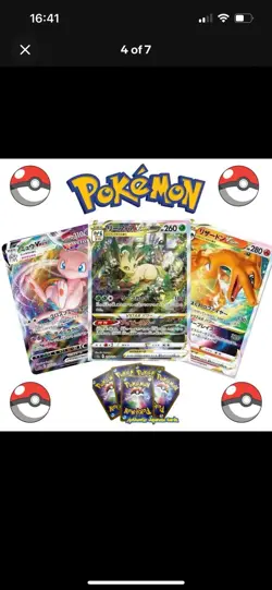 Pokemon GOD PACK Mystery 10 Cards – 5 HIT GUARANTEED! EX/SR/IR/VSTAR Bundle - Image 4