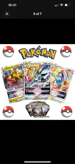 Pokemon GOD PACK Mystery 10 Cards – 5 HIT GUARANTEED! EX/SR/IR/VSTAR Bundle - Image 5