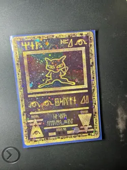 Ancient Mew Movie Promo Card - Image 4