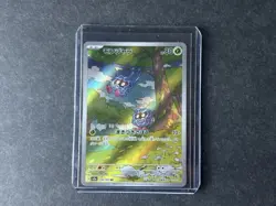 Tangela 178/165 AR Full Art Illustration Rare Pokemon Card 151 - US SELLER - - Image 1