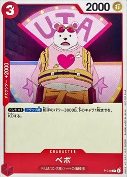 Bepo P-019 (Promo) FILM RED Tutorial Deck ONE PIECE Card Game Japanese Near Mint - Image 2