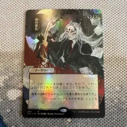 Wizards of the Coast MTG Sign in Blood Alt Art Foil Rare STX JP #095 - Image 1