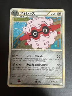 POKEMON CARD JAPANESE - 1st edition FORRETRESS 046/080 HOLO L2 REVIVING LEGENDS - Image 1