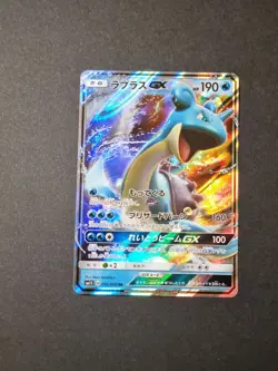 Lapras GX SM1S 016/060- Sun and Moon - HOLO RARE Japanese Pokemon TCG - Image 1