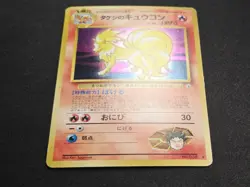 Brock's Ninetales No. 038 Holo Rare Leaders' Stadium Japanese Pokemon 1998 LP - Image 5