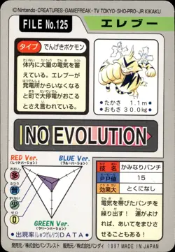 Electabuzz Carddass 1997 Vintage Pokemon Pocket Monsters Vending Card B65 HP - Image 2
