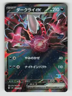 Darkrai ex 034/066 Battle Academy Pokemon Japanese Holo Near Mint - Image 1