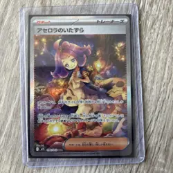 Acerola's Mischief SAR 090/063 Mega Symphonia M1S Pokemon Card Japanese 2025 NM - Image 1