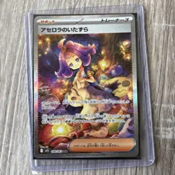 Acerola's Mischief SAR 090/063 Mega Symphonia M1S Pokemon Card Japanese 2025 NM - Image 3