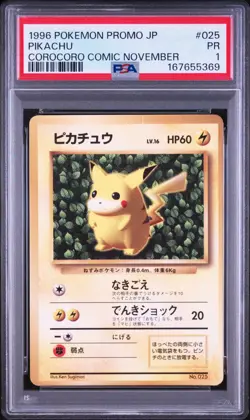 1996 POKEMON JAPANESE PROMO COROCORO COMIC NOVEMBER #025 PIKACHU PSA 1 - Image 1