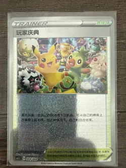 Pokemon TCG Chinese pikachu CS6.1C-004 Festival Celebration Holo New - Image 1