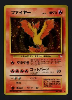 Moltres No. 146 Japanese Fossil Holo Rare Pokemon TCG - Image 1