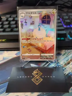 (Japanese) Altaria 194/172 AR - s12a VSTAR Universe - Pokemon TCG (NM) - Image 1