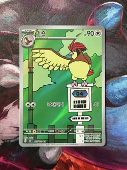 Pidgeotto Pokemon SV3 119/108 (Obsidian Flames) Illustration Rare Korean Holo NM - Image 1