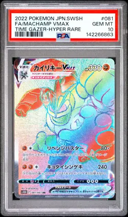 2022 POKEMON JAPANESE SWORD & SHIELD TIME GAZER FULL ART/MACHAMP VMAX PSA 10 - Image 1