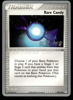 Rare Candy (Hiroki Yano) 90/110 Uncommon World Championship Decks Pokemon LP - Image 1