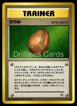 Berry Common Neo Genesis Pokemon Japanese MP - Image 1