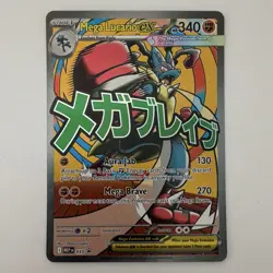 Mega Lucario EX 033 Black Star Promo - Mega Evolution Promo - Pokemon TCG - Image 1