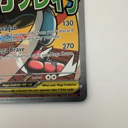 Mega Lucario EX 033 Black Star Promo - Mega Evolution Promo - Pokemon TCG - Image 4