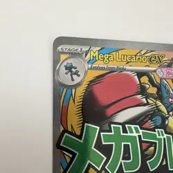 Mega Lucario EX 033 Black Star Promo - Mega Evolution Promo - Pokemon TCG - Image 5