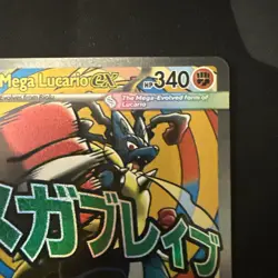 Mega Lucario ex 033 Holo Promo ME: Mega Evolution Promo Pokemon Holo Near Mint - Image 3