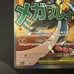 Mega Lucario ex 033 Holo Promo ME: Mega Evolution Promo Pokemon Holo Near Mint - Image 4