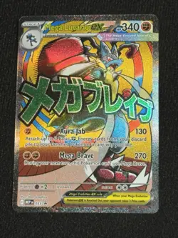 Mega Lucario EX 033 MEP Mega Evolution Promo Holo 340HP - Image 1