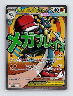 Mega Lucario ex Holo Promo ME: Mega Evolution Promo 033 NM - Image 1