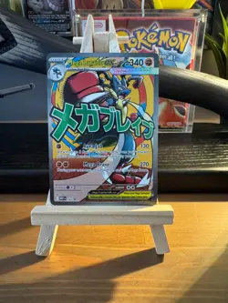 Pokemon TCG Mega Lucario EX Ascended Heroes MEP 033 - Image 1
