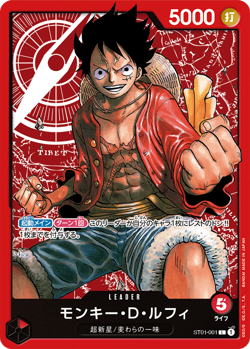 Sale! One Piece Card Game TCG Monkey D. Luffy ST01-001 L Holo Japanese - Image 3