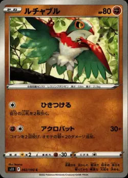 HAWLUCHA 062/100 Japanese TCG Pokemon Card Lost Abyss Near Mint - Image 1