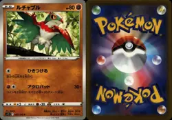 HAWLUCHA 062/100 Japanese TCG Pokemon Card Lost Abyss Near Mint - Image 3