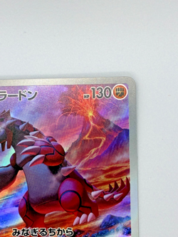 Groudon AR 069/062 sv3a Raging Surf Pokemon Card Japanese Scarlet & Violet NM - Image 5