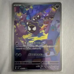 Pokemon TCG Gastly Art Rare Holo JP Sv5K Wild Force 080/071 2024 HP60 - Image 1