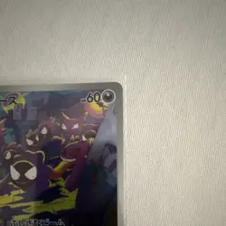 Pokemon TCG Gastly Art Rare Holo JP Sv5K Wild Force 080/071 2024 HP60 - Image 4